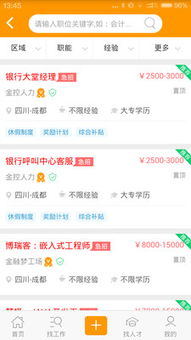 犀牛直聘 金融外包服務的創新解決方案