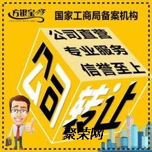 解決公司地址異常跨區(qū)變更流程