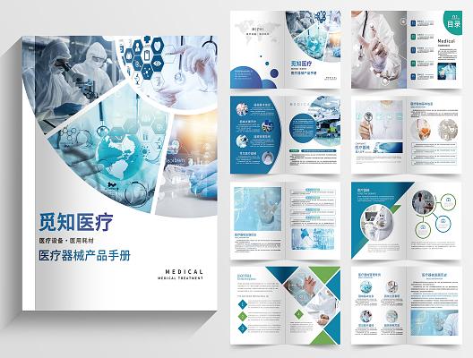 醫(yī)療器械產(chǎn)品手冊模板使用指南 從素材到模板的完整路徑